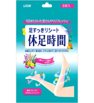 足すっきりシート休足時間