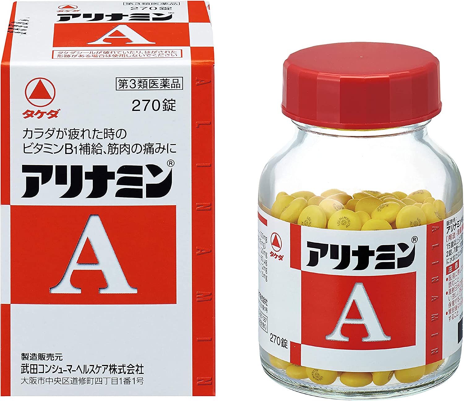 アリナミンA