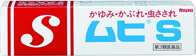 ムヒS