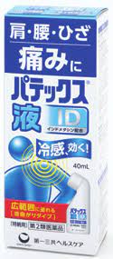 パテックス液ID