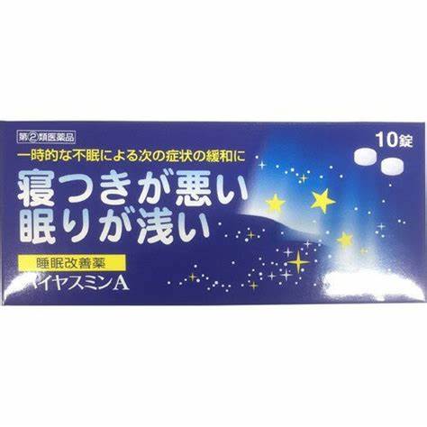 ハイヤスミン