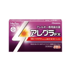 アレグラFX