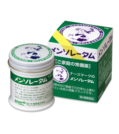 メンソレータム軟膏c