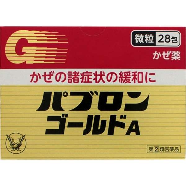 パブロンゴールドA<微粒>