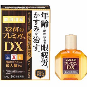 スマイル40プレミアムDX