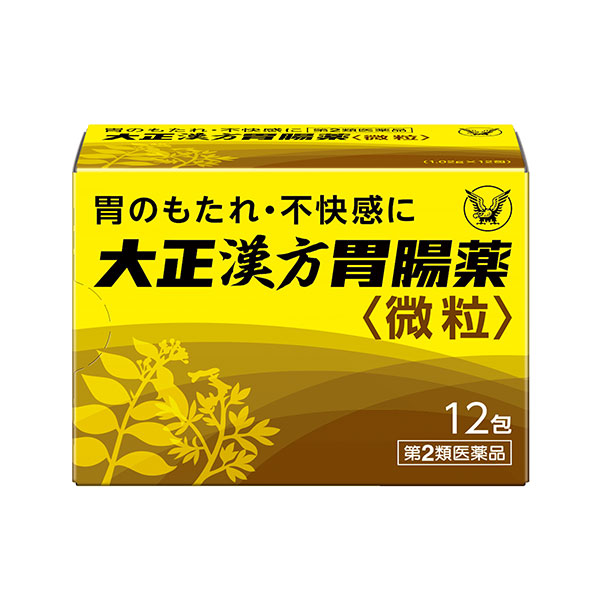 大正漢方胃腸薬
