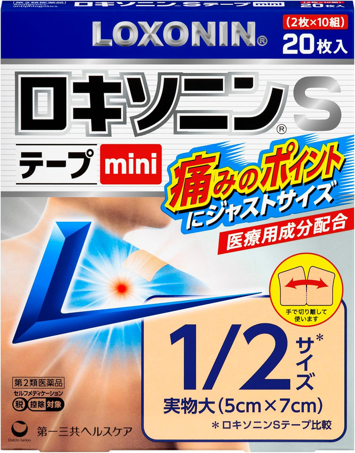 ロキソニンSテープmini(20枚)