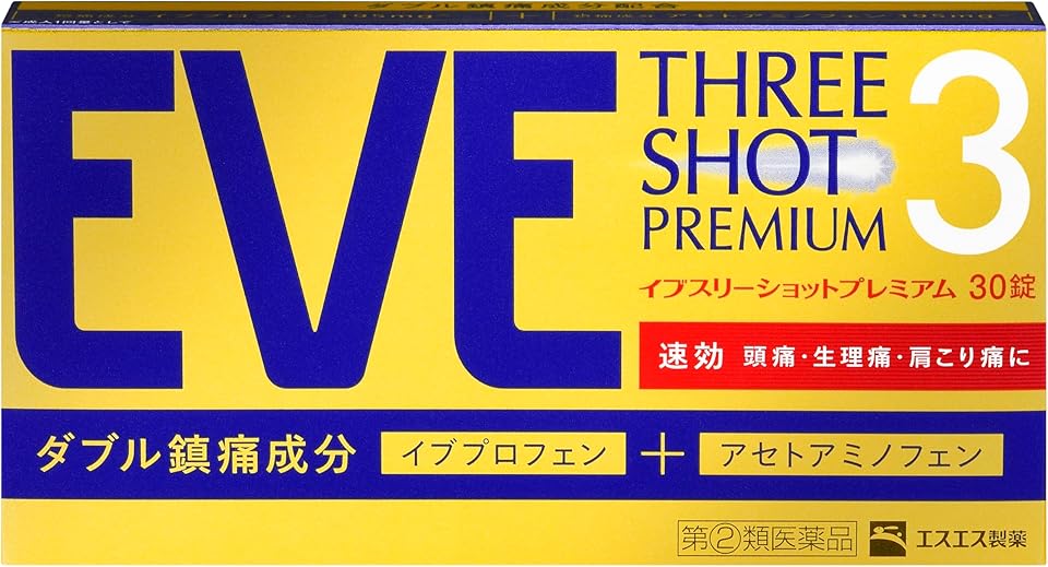 イブスリーショットプレミアム